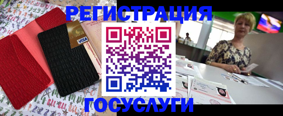 временная регистрация в Чехове