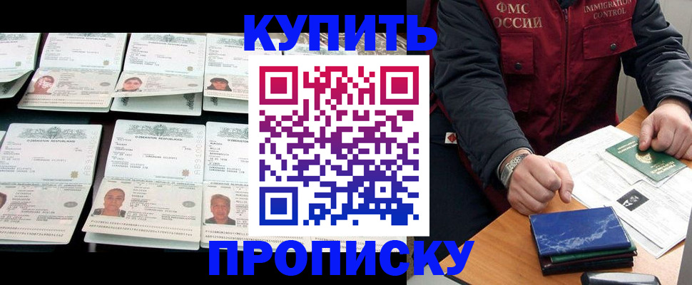 регистрация для школы в Чехове