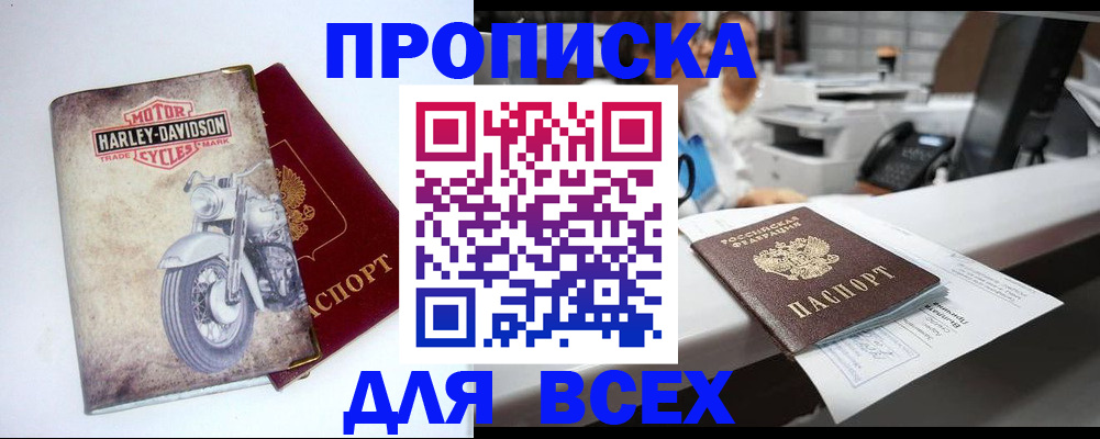 временная регистрация в квартире в Чехове