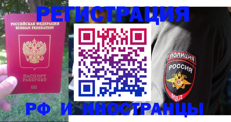 временная регистрация госуслуги в Чехове