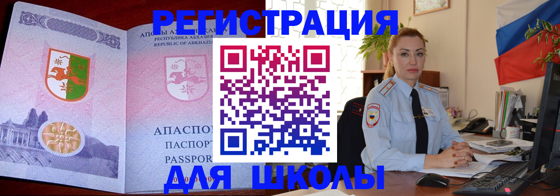 временная регистрация недорого в Чехове