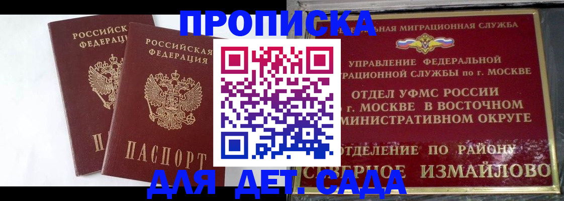 временная прописка в Чехове