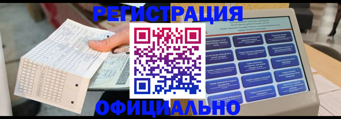 прописка для кредита в Чехове