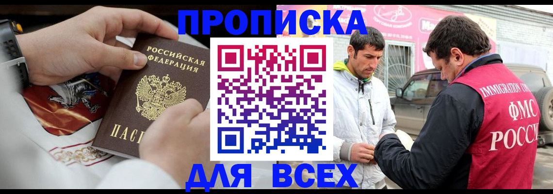 прописка гарантия в Чехове