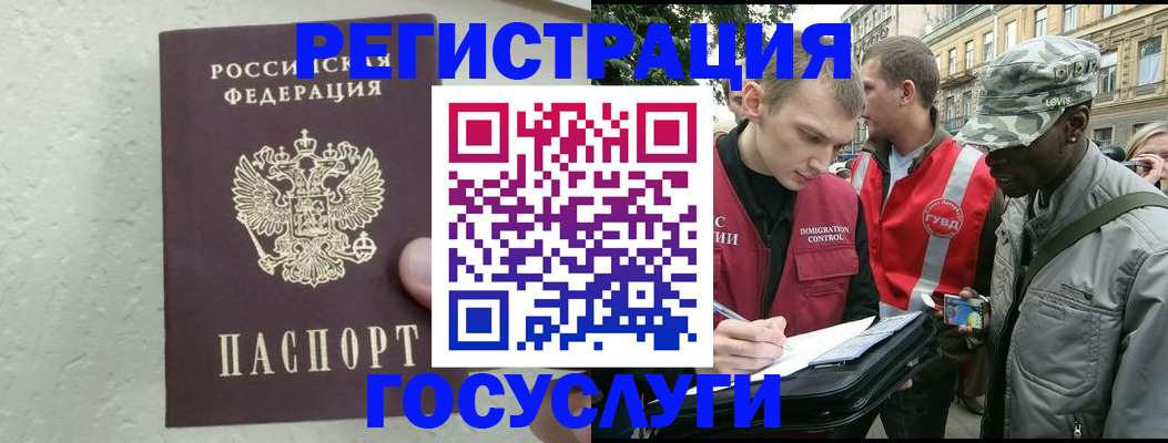 временная регистрация госуслуги в Чехове